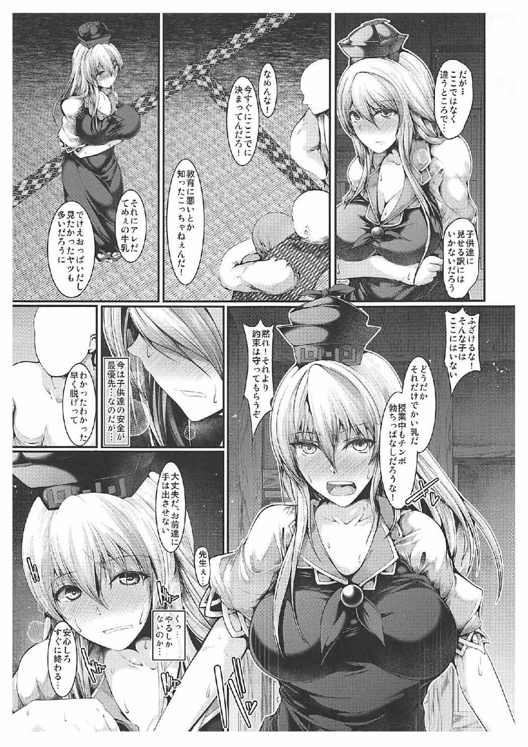 (C92) [かうすしあん (やまいそ)] 寺子屋ストリップ (東方Project)