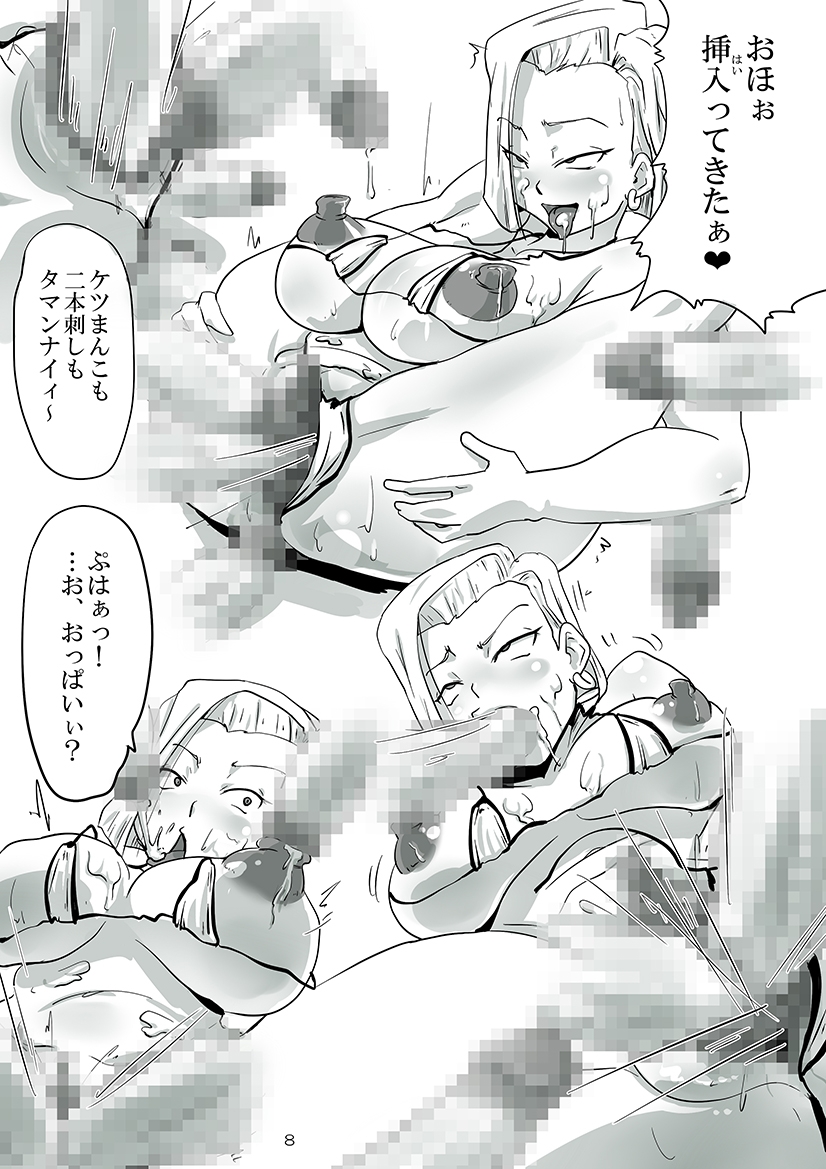 [ゆずぽん酢] LUCKY HOLE (ドラゴンボールZ)