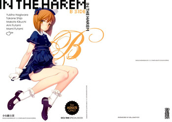 (C81) [少女騎士団 (大槍葦人)] IN THE HAREM B SIDE (アイドルマスター) [英訳] [無修正]