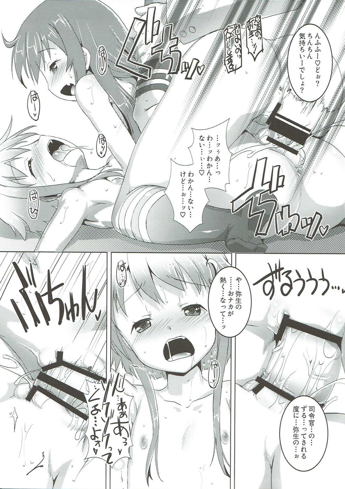 [スタジオらっきょう (鷹勢優)] ご注文は第30駆逐隊ですか？ (艦隊これくしょん -艦これ-) [2014年8月28日]