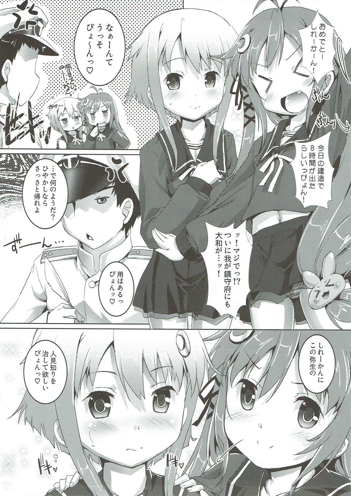 [スタジオらっきょう (鷹勢優)] ご注文は第30駆逐隊ですか？ (艦隊これくしょん -艦これ-) [2014年8月28日]