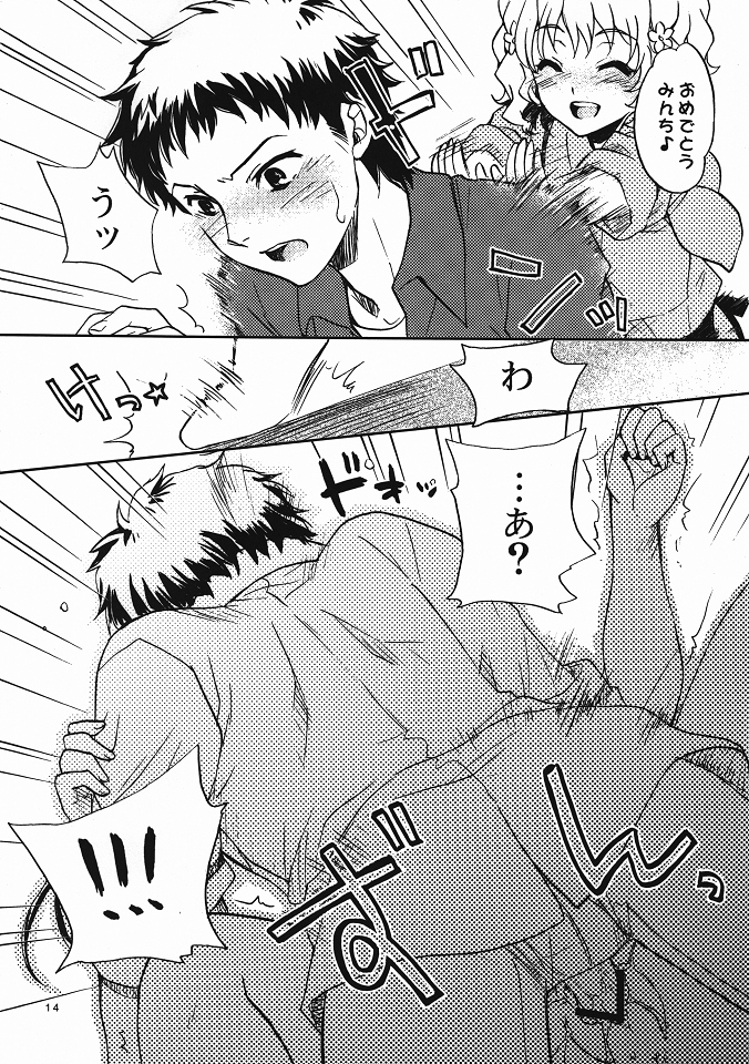 (C80) [スカポン堂 (矢野たくみ & 香川友信)] いろはす 2本目! (花咲くいろは)