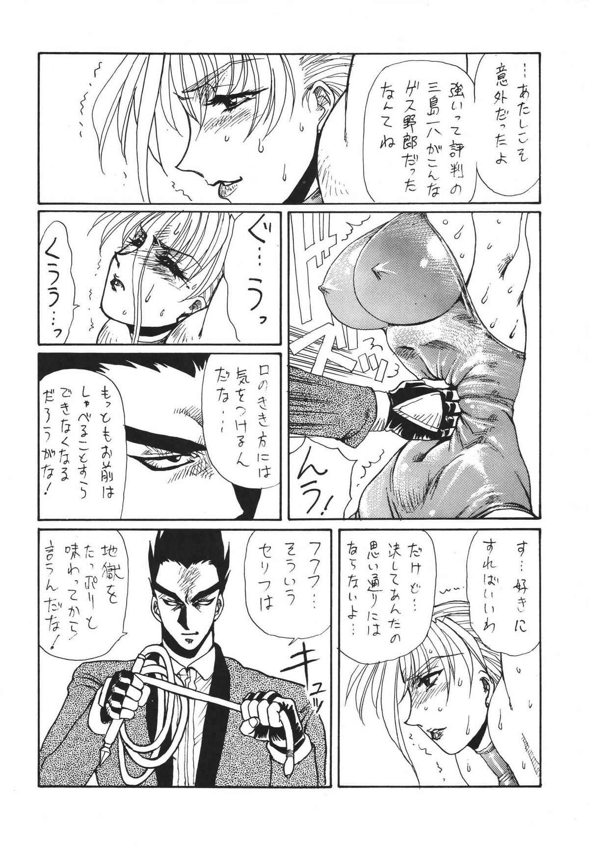 [悠理愛個人誌会 (悠理愛)] DOLLS 2 DIGITAL (鉄拳) [DL版]