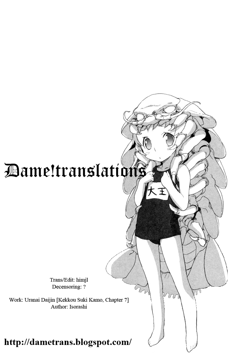 [イソラシ] 占い大臣 (けっこうスキかも♥) [英訳] [無修正]