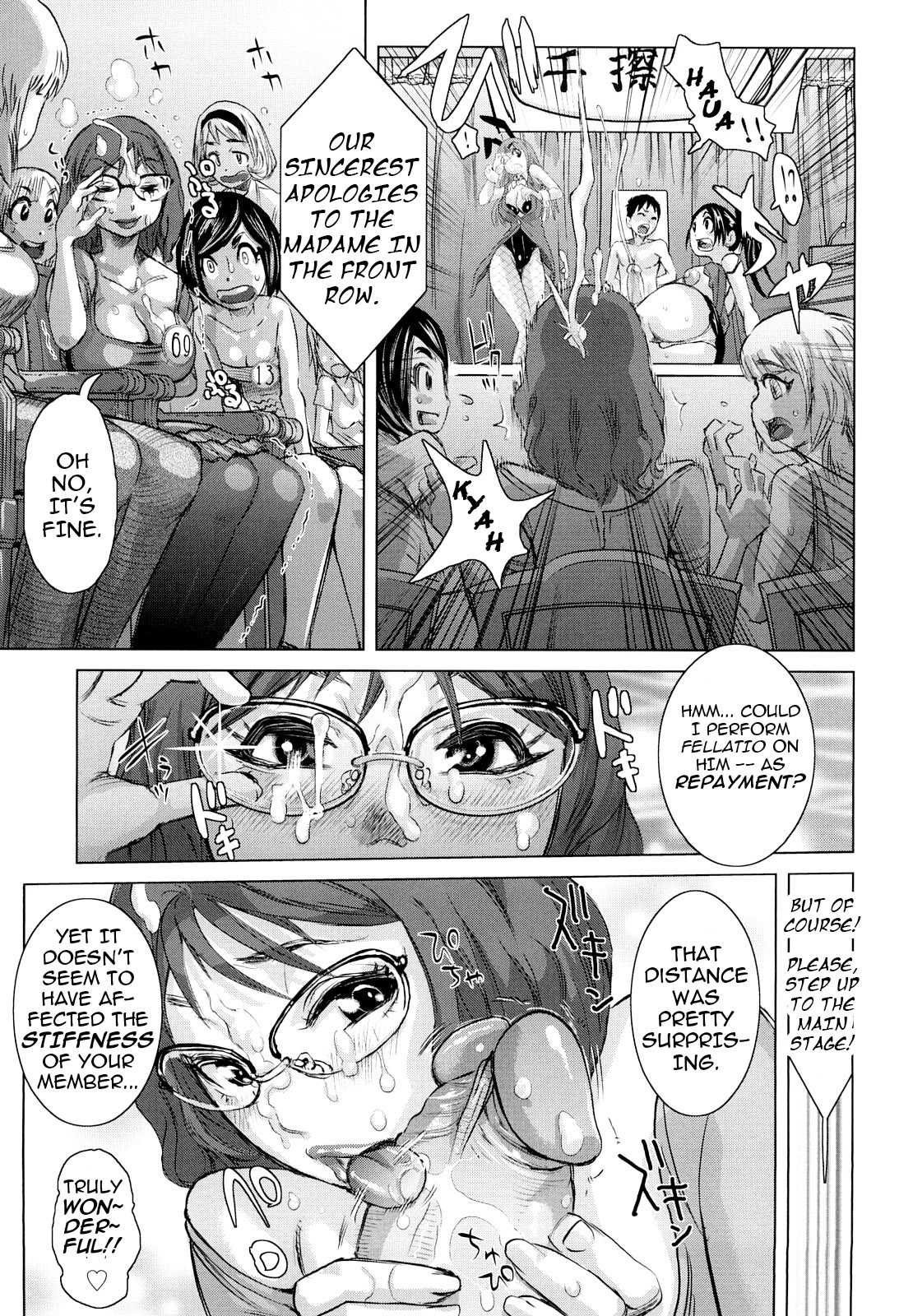 [吉良広義] 痴女惑星 [英訳]