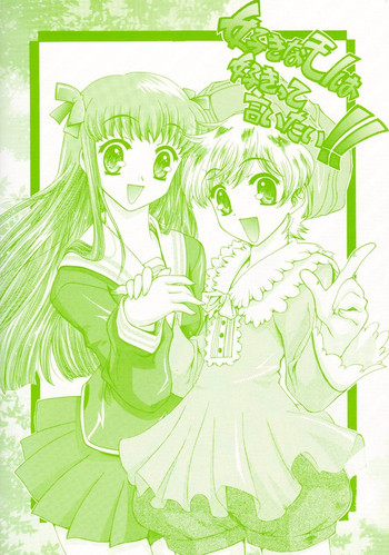 (C61) [鴬屋 (鶯神楽)] 好きなモノは好きって言いたい！！ (よろず)