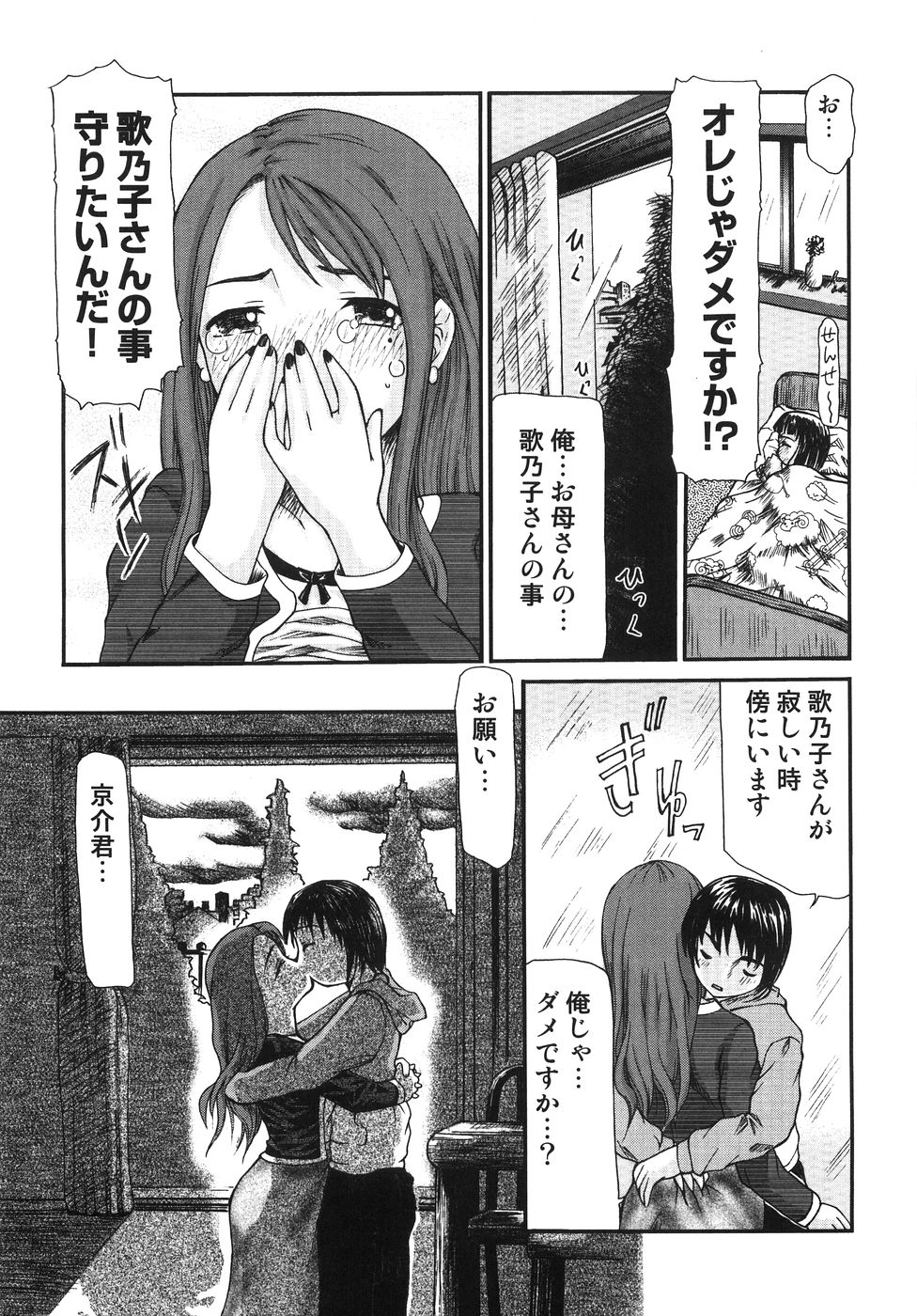 [みづきるうず] ちっちゃいの? おっきいの?
