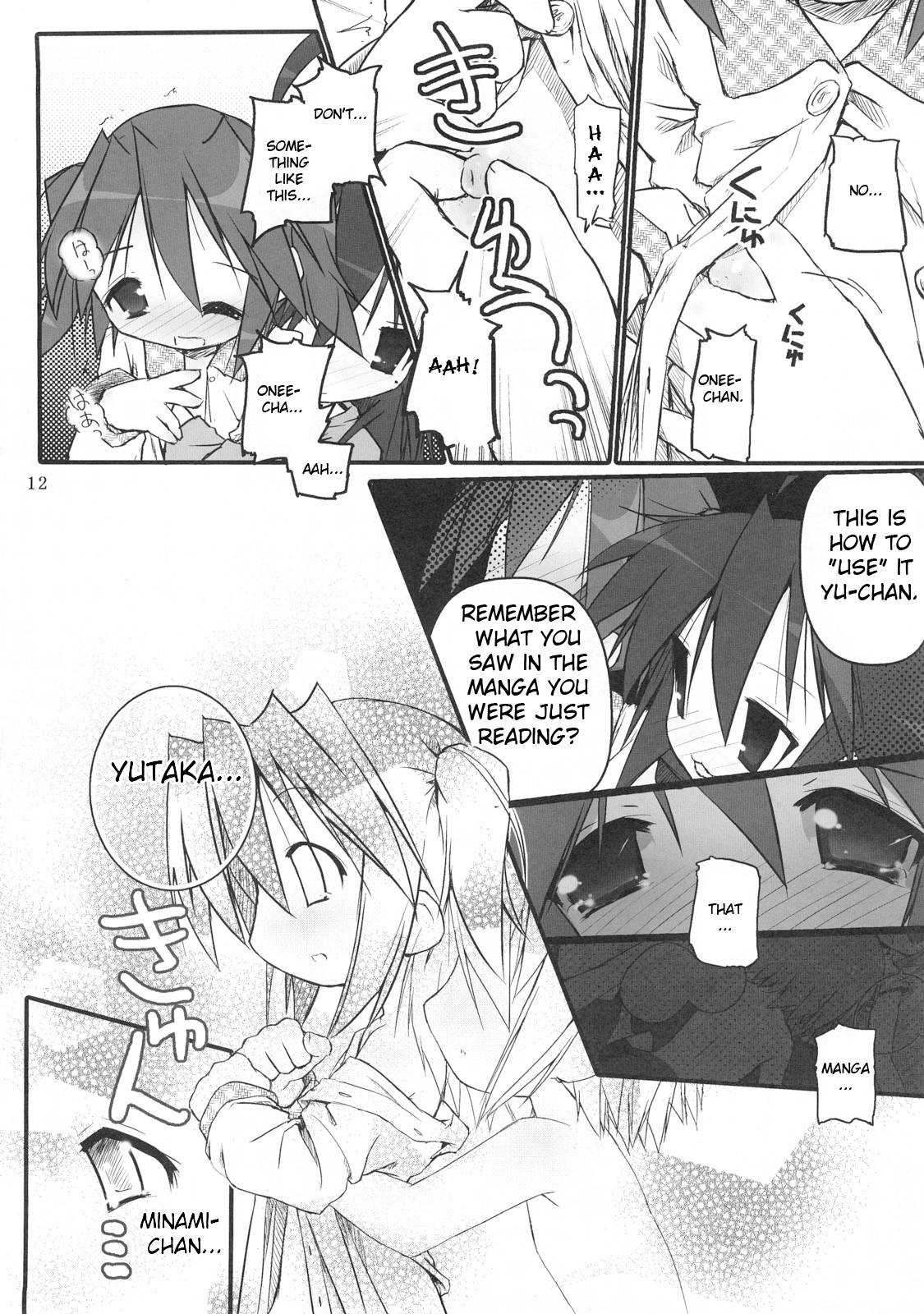 (サンクリ37) [前方不注意 (くろば)] ひよりん☆リベンジ (らき☆すた) [英訳]