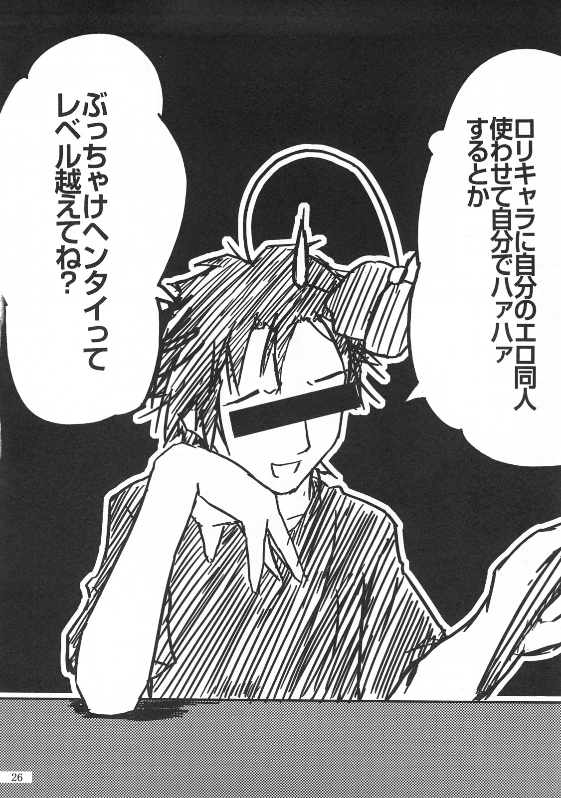(サンクリ37) [前方不注意 (くろば)] ひよりん☆リベンジ (らき☆すた) [英訳]