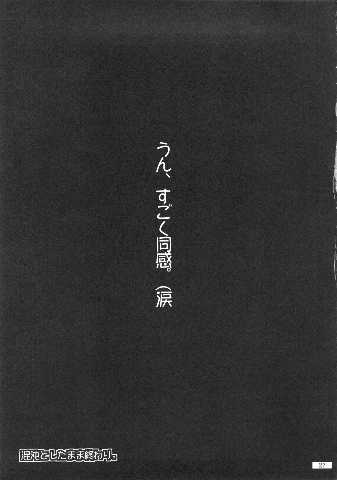 (サンクリ37) [前方不注意 (くろば)] ひよりん☆リベンジ (らき☆すた) [英訳]