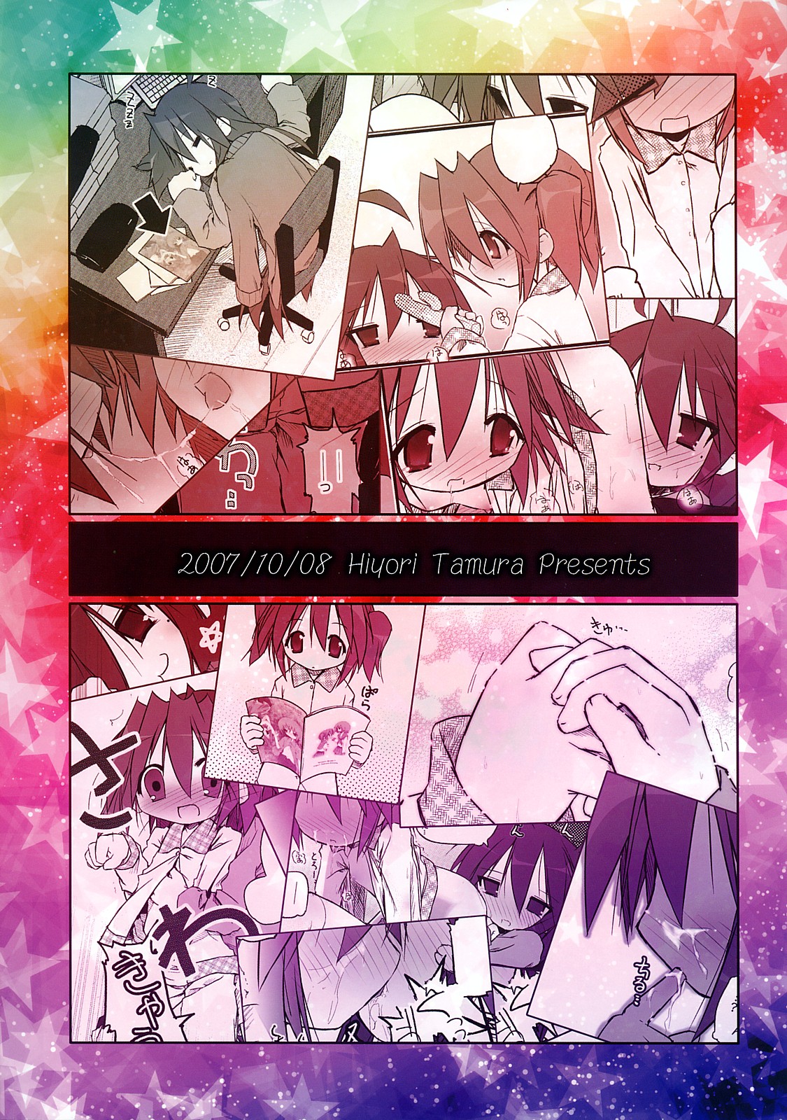 (サンクリ37) [前方不注意 (くろば)] ひよりん☆リベンジ (らき☆すた) [英訳]