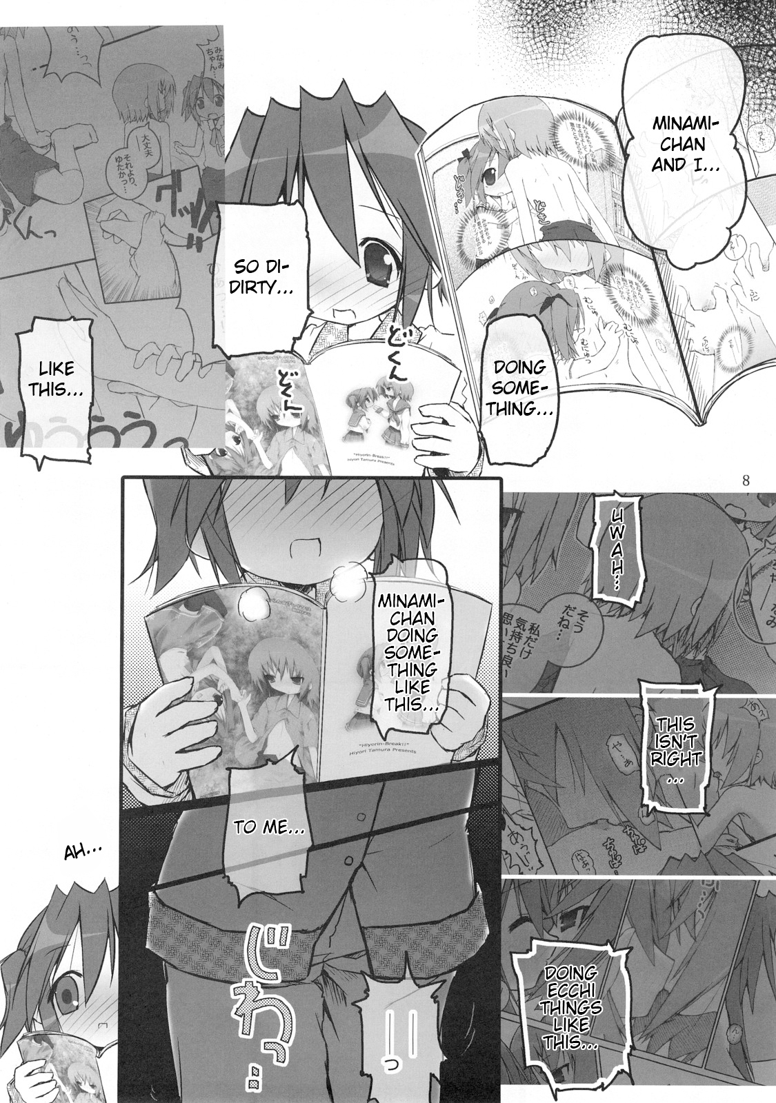 (サンクリ37) [前方不注意 (くろば)] ひよりん☆リベンジ (らき☆すた) [英訳]
