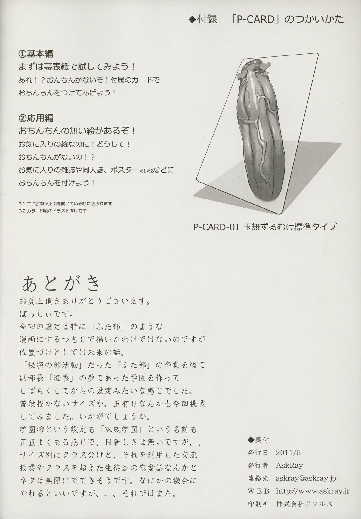 (ふたけっと7) [AskRay (ぼっしぃ)] せらふた