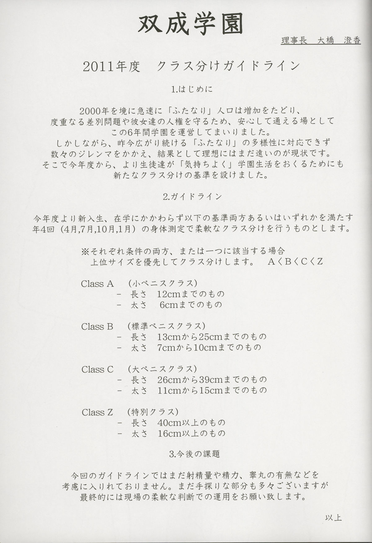 (ふたけっと7) [AskRay (ぼっしぃ)] せらふた