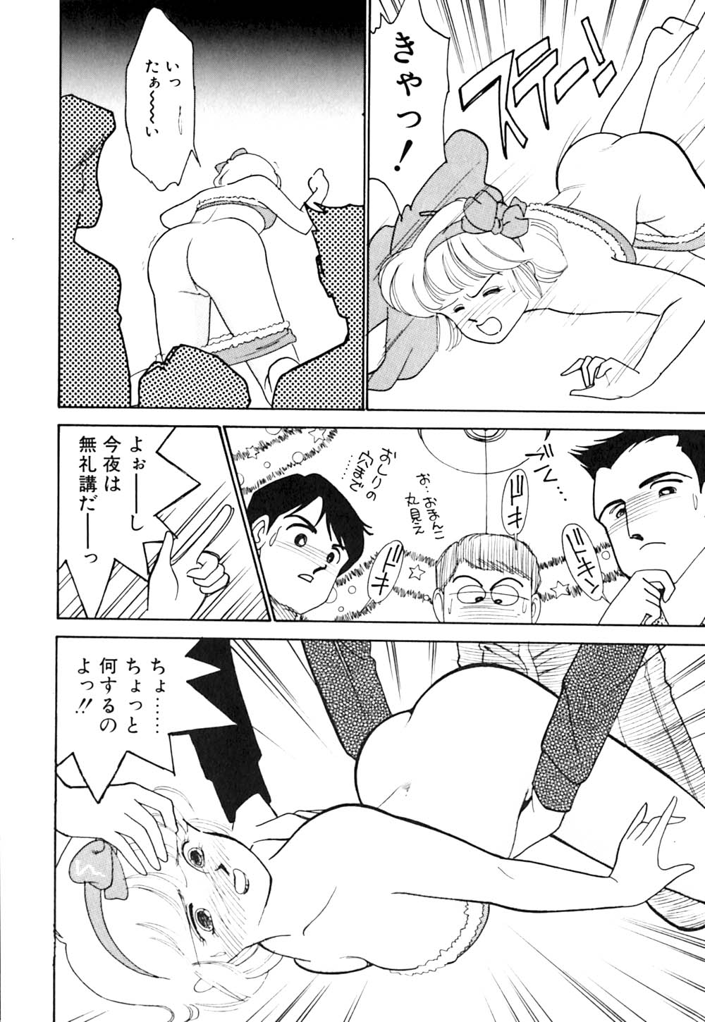 [有村しのぶ] ぱにっく ナイト