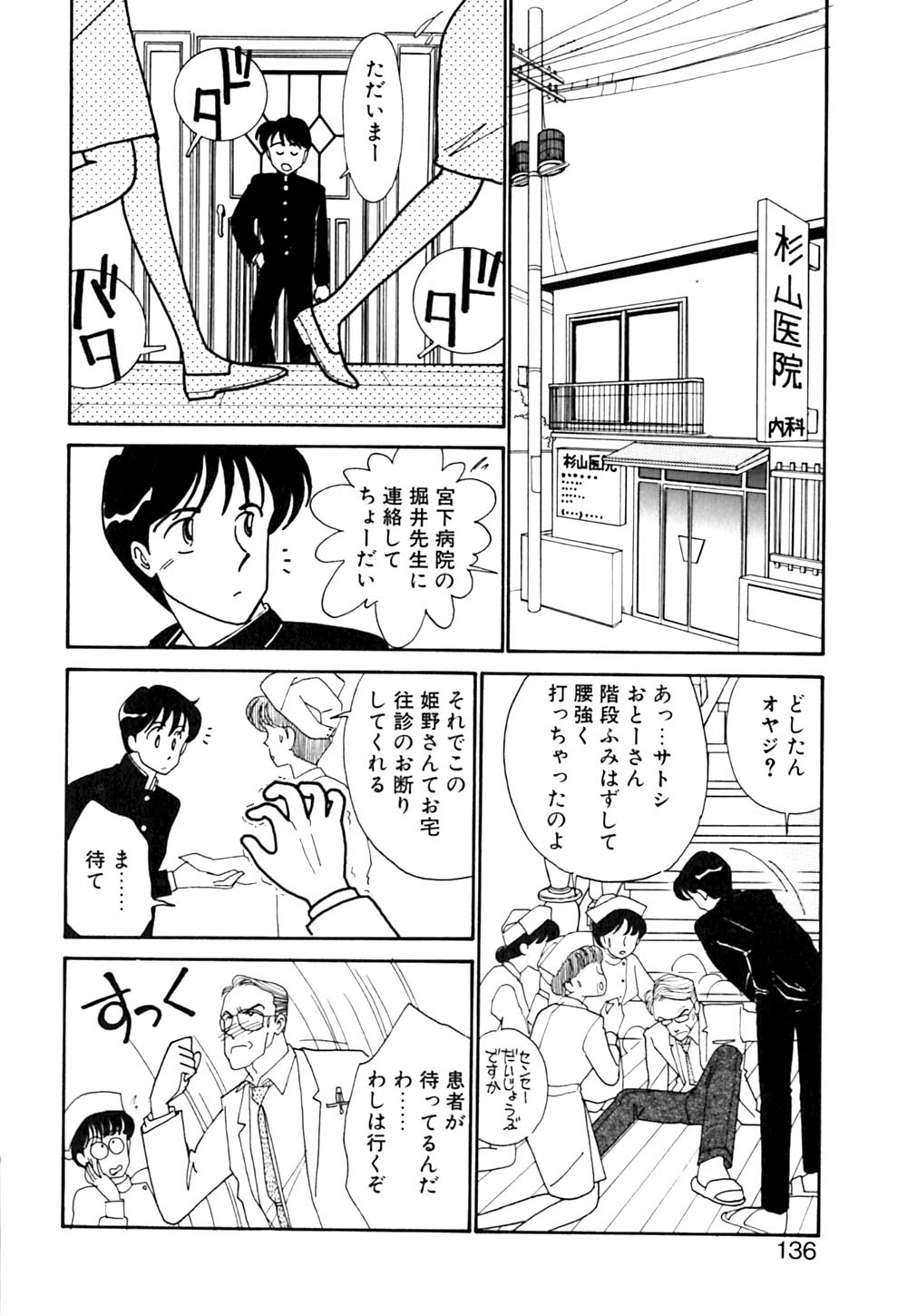 [有村しのぶ] ぱにっく ナイト