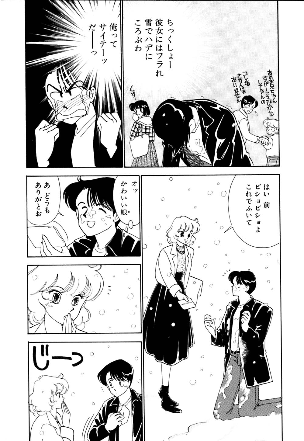[有村しのぶ] ぱにっく ナイト