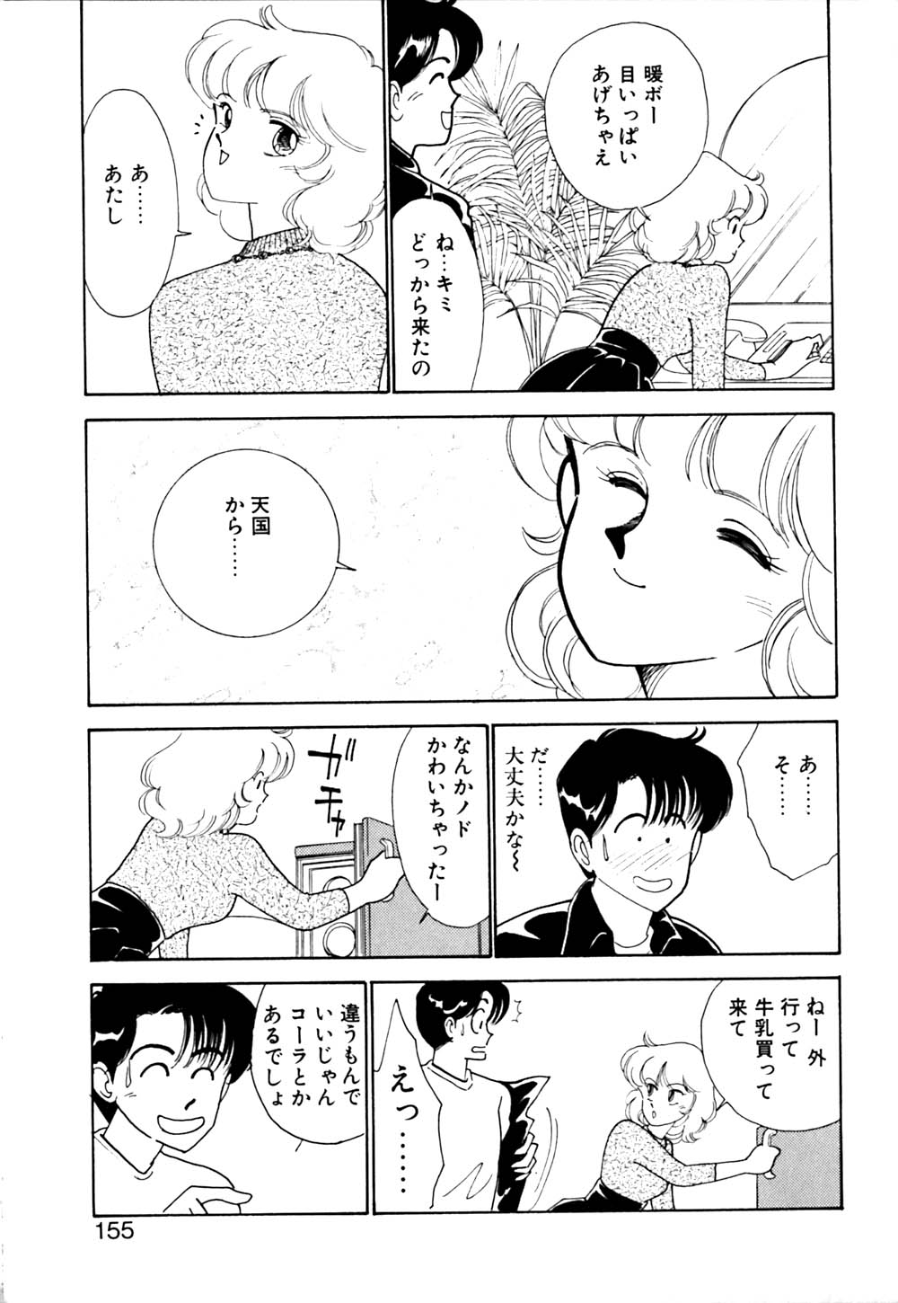 [有村しのぶ] ぱにっく ナイト