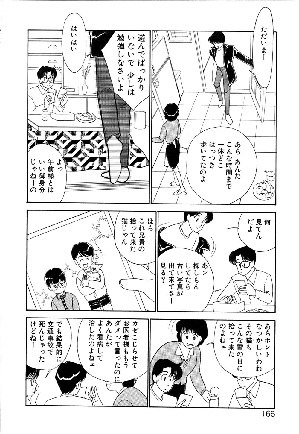 [有村しのぶ] ぱにっく ナイト