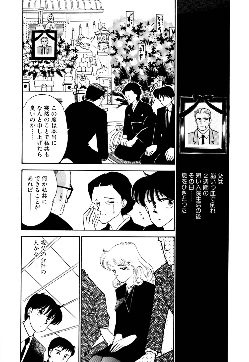 [有村しのぶ] ぱにっく ナイト