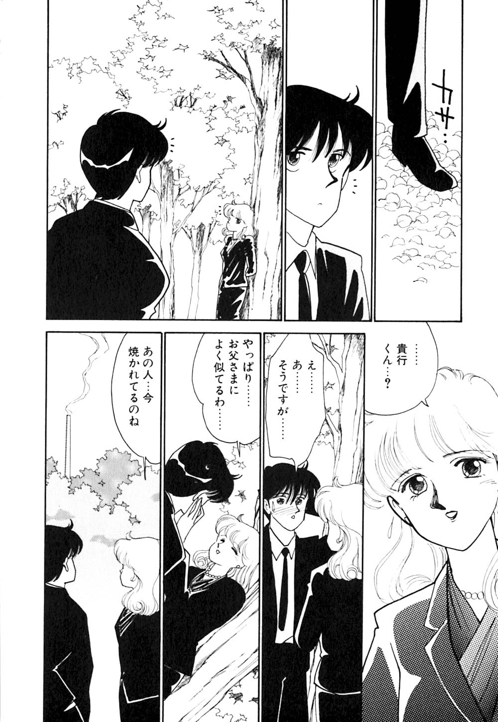 [有村しのぶ] ぱにっく ナイト