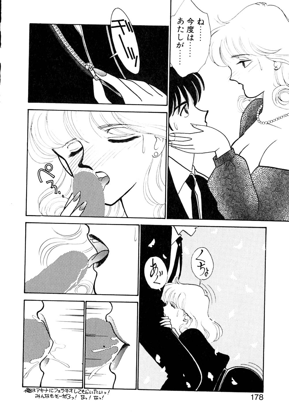 [有村しのぶ] ぱにっく ナイト