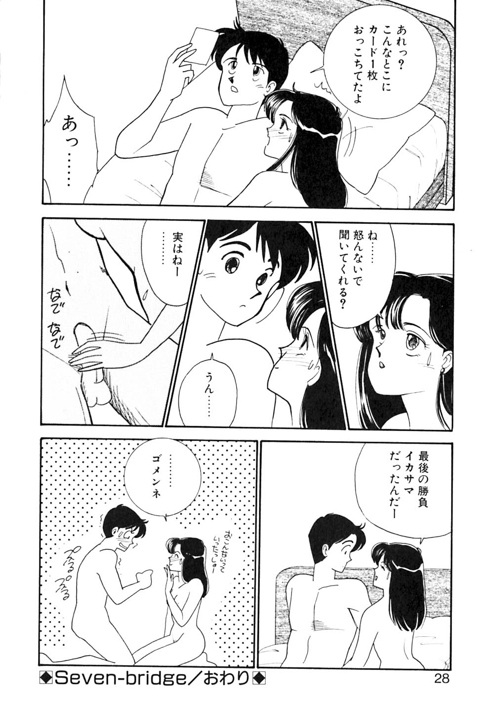 [有村しのぶ] ぱにっく ナイト