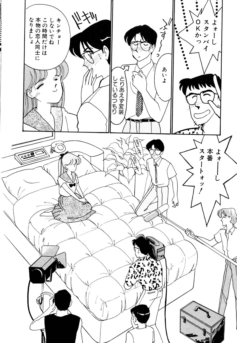 [有村しのぶ] ぱにっく ナイト