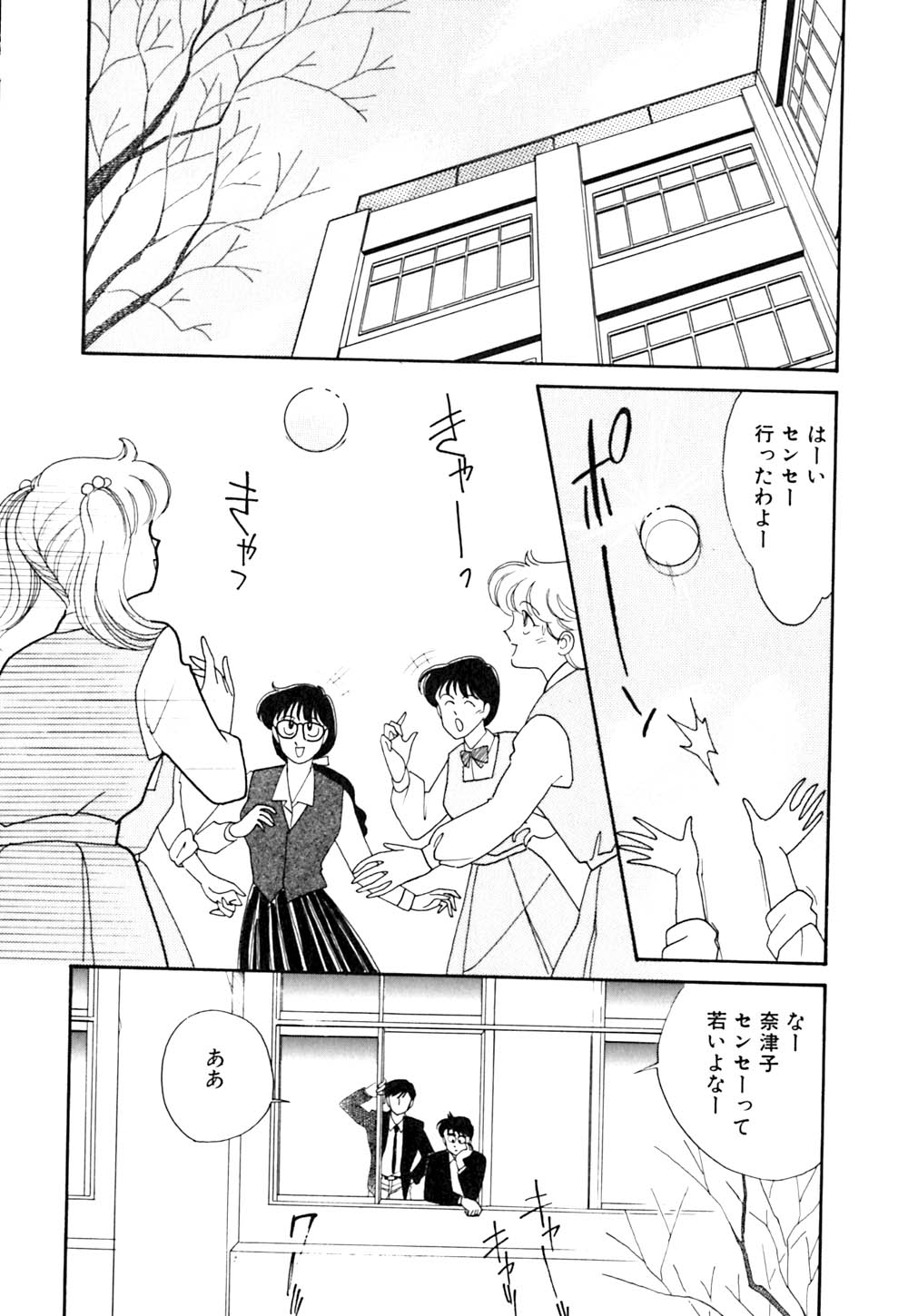 [有村しのぶ] ぱにっく ナイト