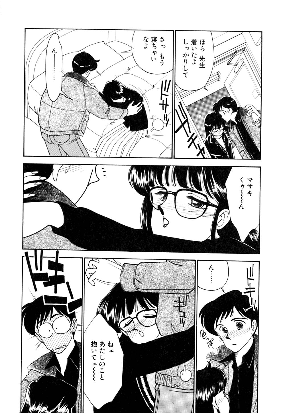 [有村しのぶ] ぱにっく ナイト