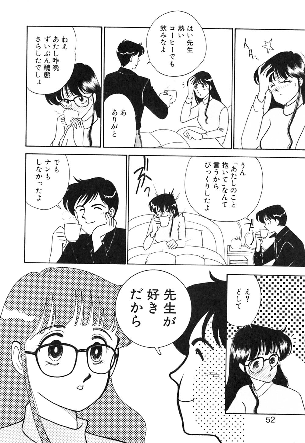 [有村しのぶ] ぱにっく ナイト