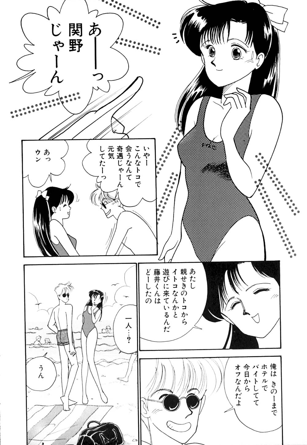[有村しのぶ] ぱにっく ナイト