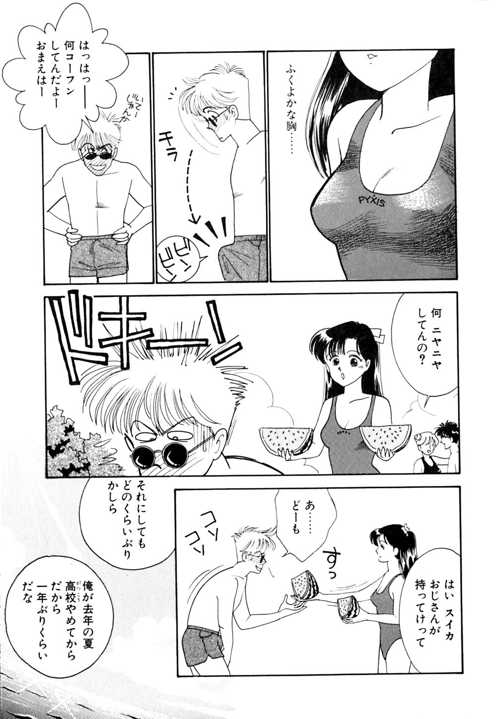 [有村しのぶ] ぱにっく ナイト