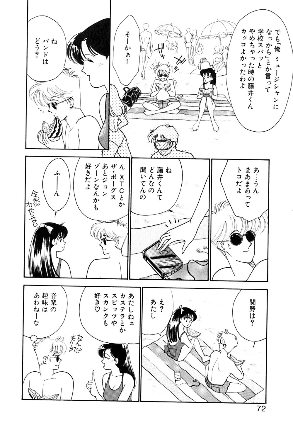 [有村しのぶ] ぱにっく ナイト