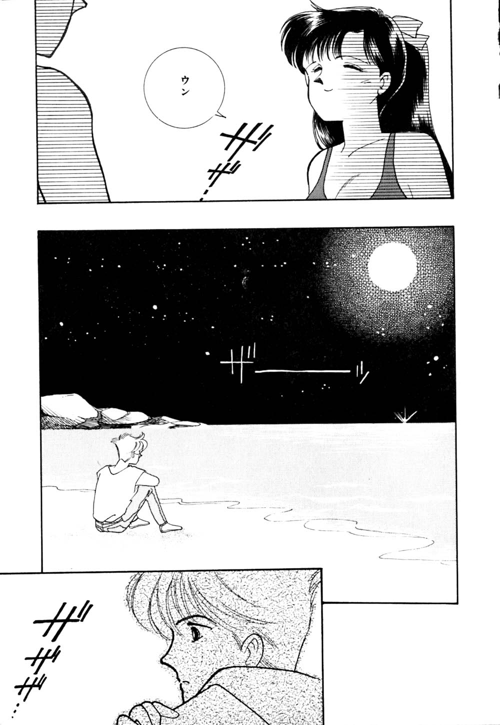 [有村しのぶ] ぱにっく ナイト