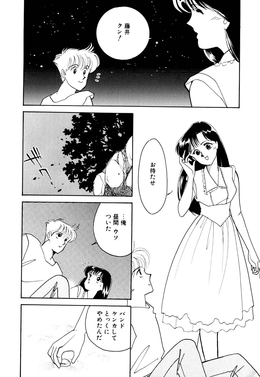 [有村しのぶ] ぱにっく ナイト