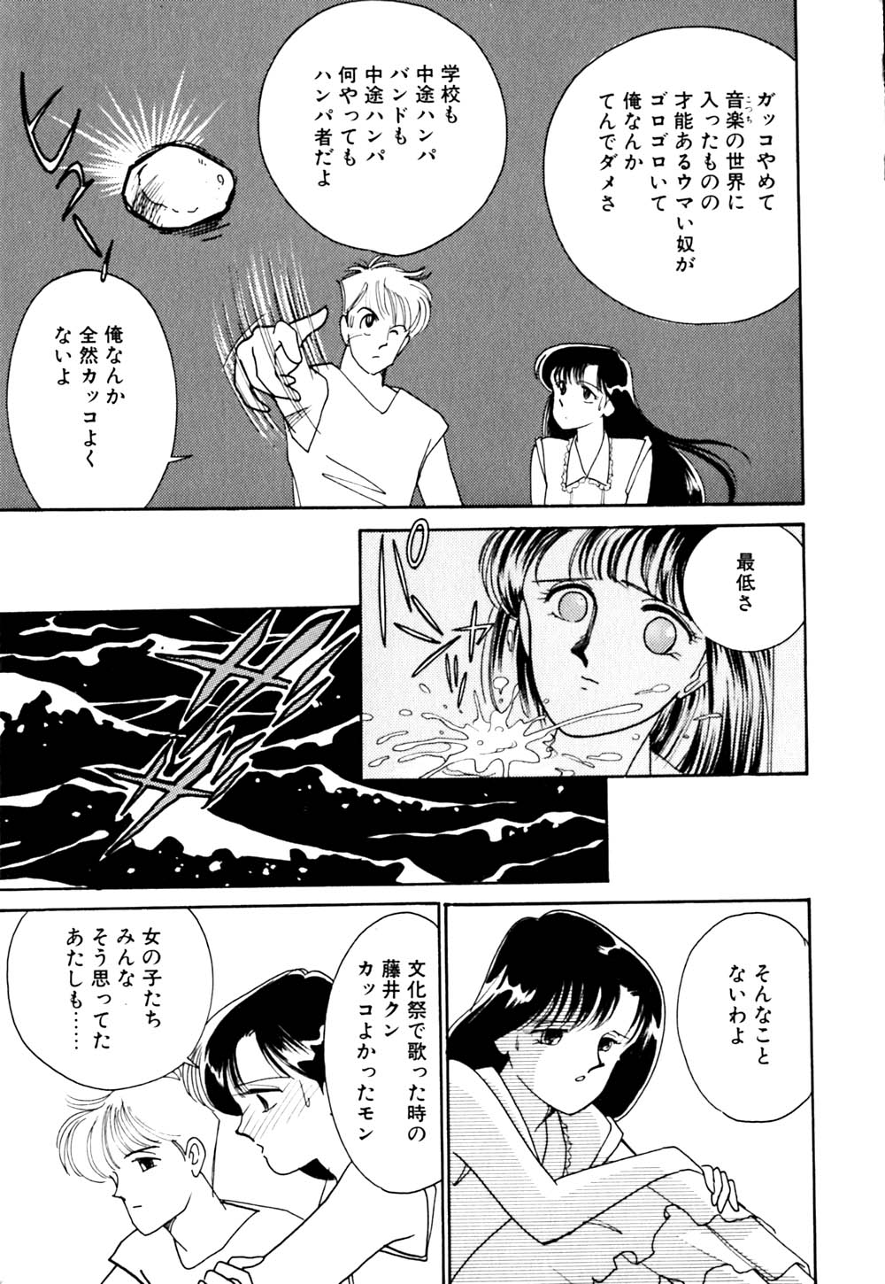 [有村しのぶ] ぱにっく ナイト