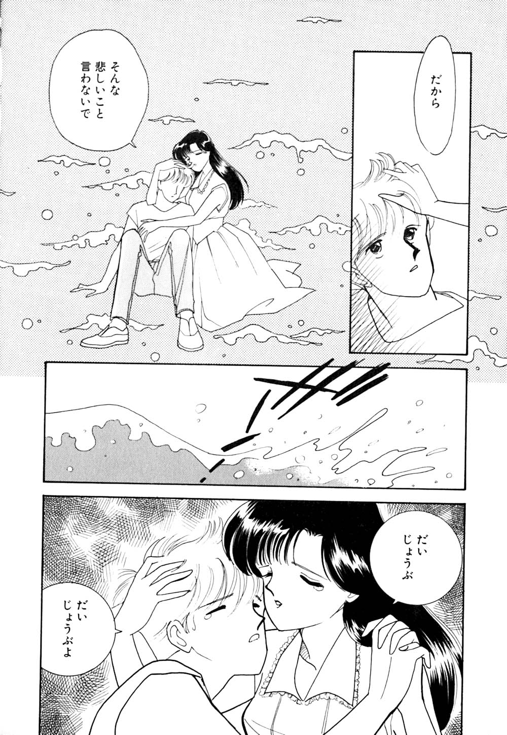 [有村しのぶ] ぱにっく ナイト