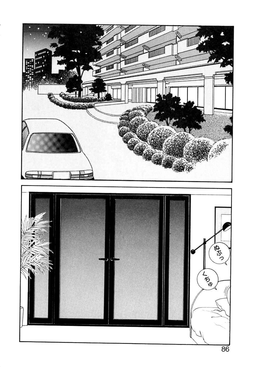 [有村しのぶ] ぱにっく ナイト