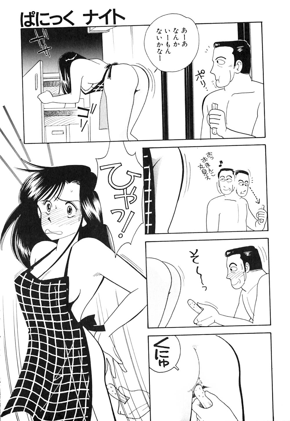 [有村しのぶ] ぱにっく ナイト