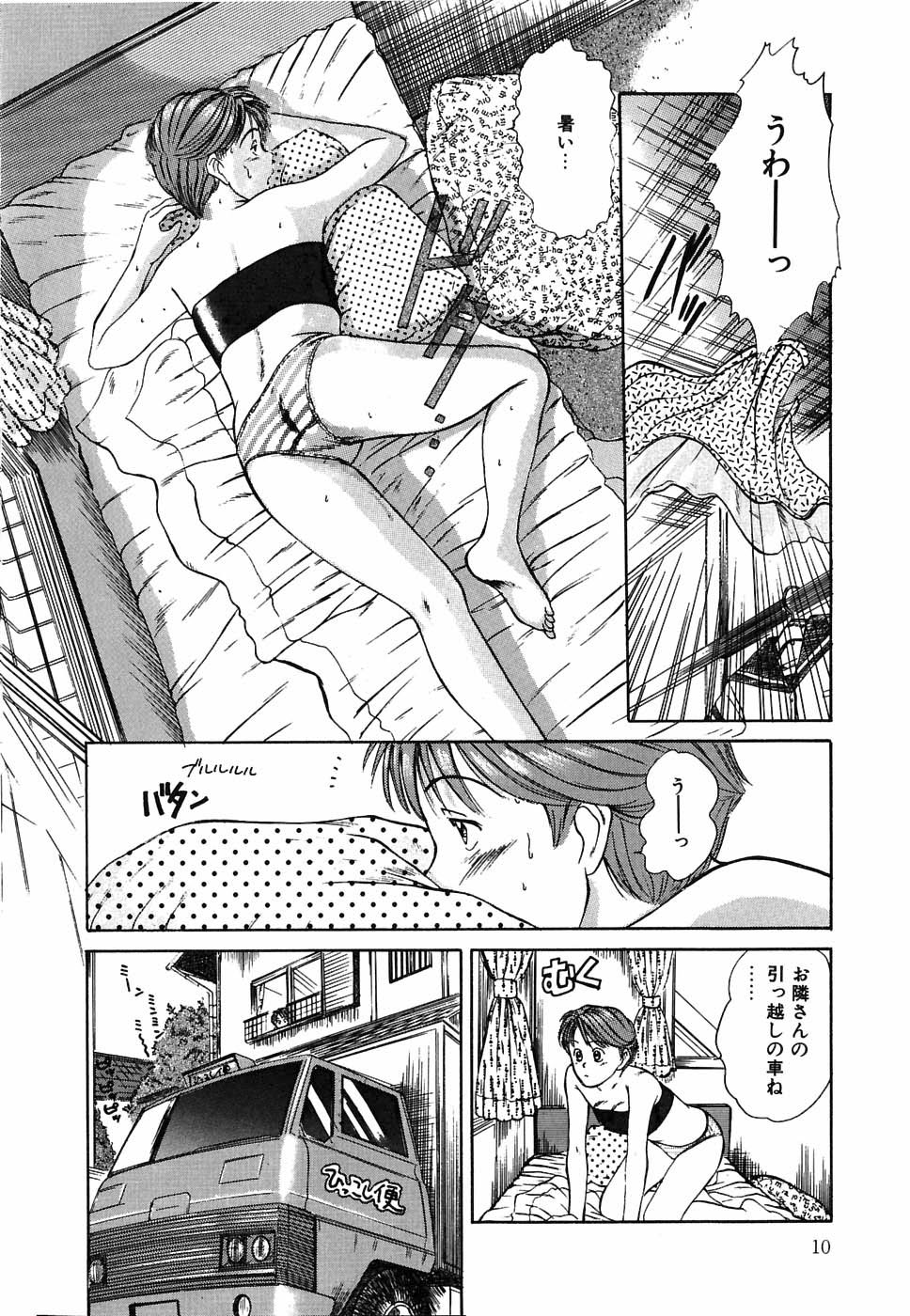 [佐野たかよし] スイートスプレッド