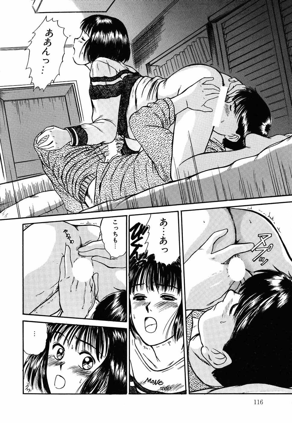 [佐野たかよし] スイートスプレッド