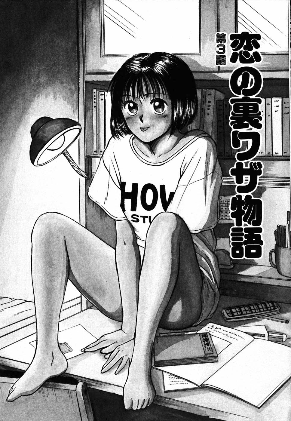 [佐野たかよし] スイートスプレッド