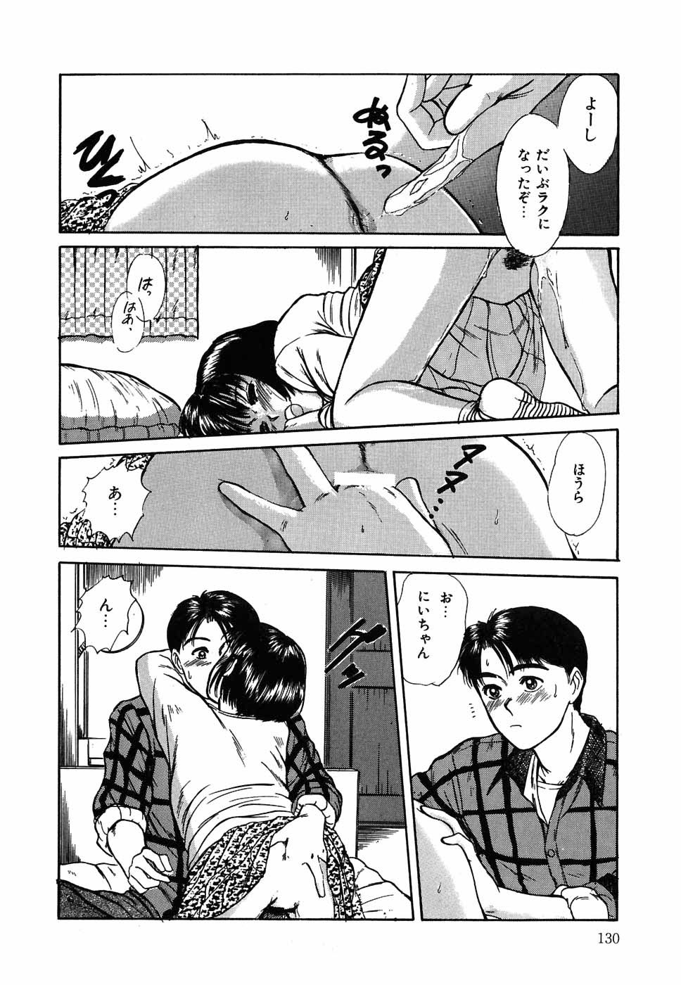 [佐野たかよし] スイートスプレッド