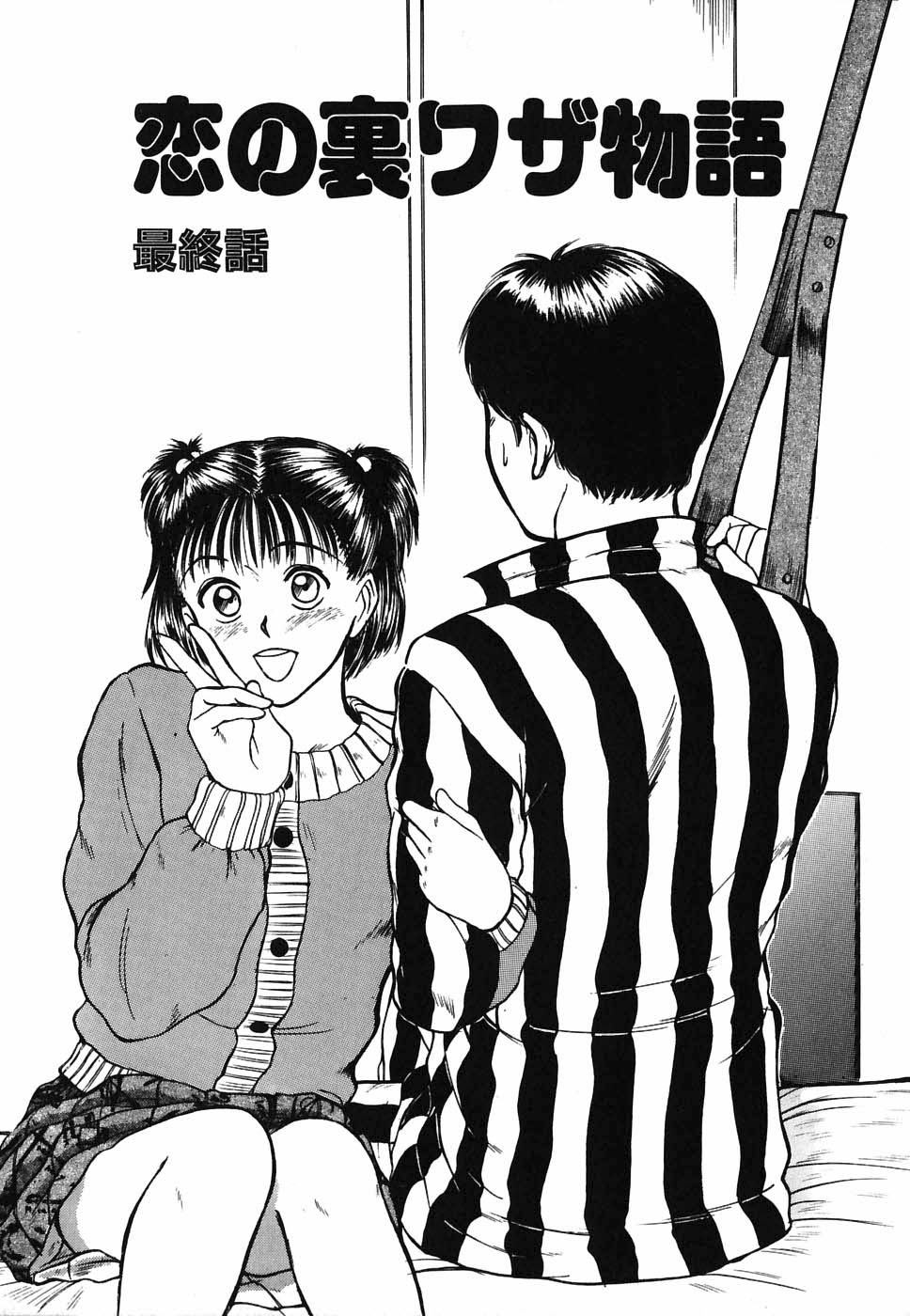 [佐野たかよし] スイートスプレッド