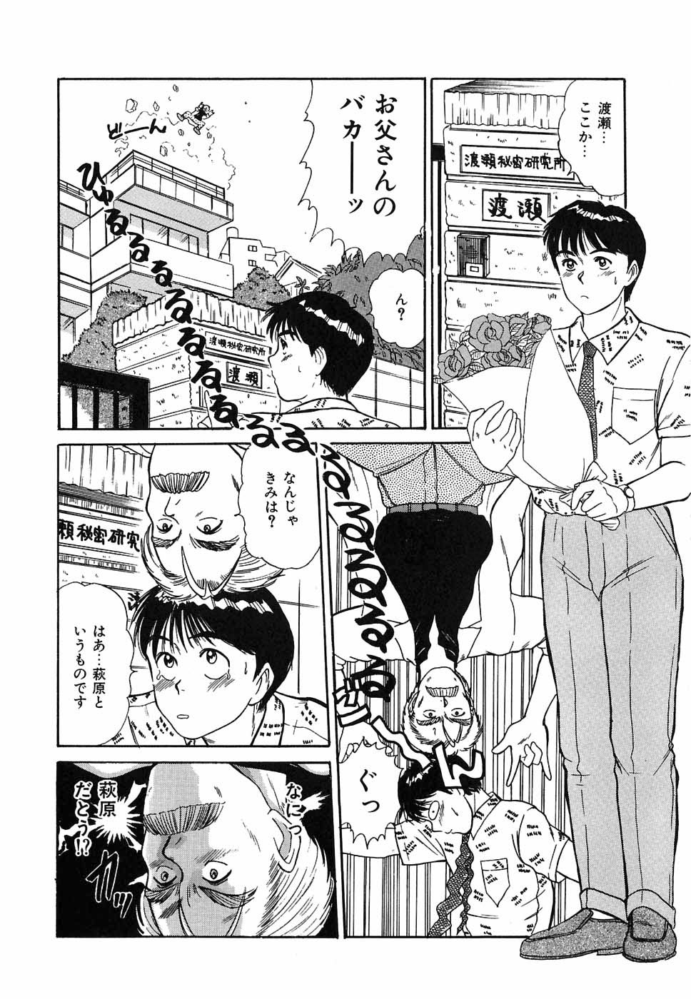 [佐野たかよし] スイートスプレッド