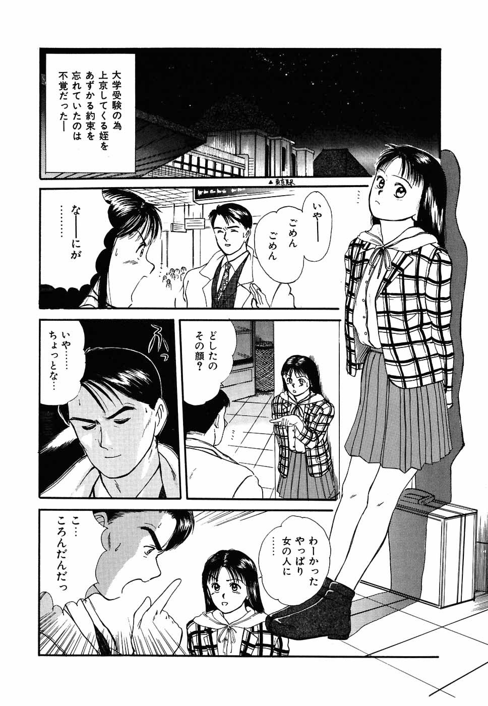 [佐野たかよし] スイートスプレッド