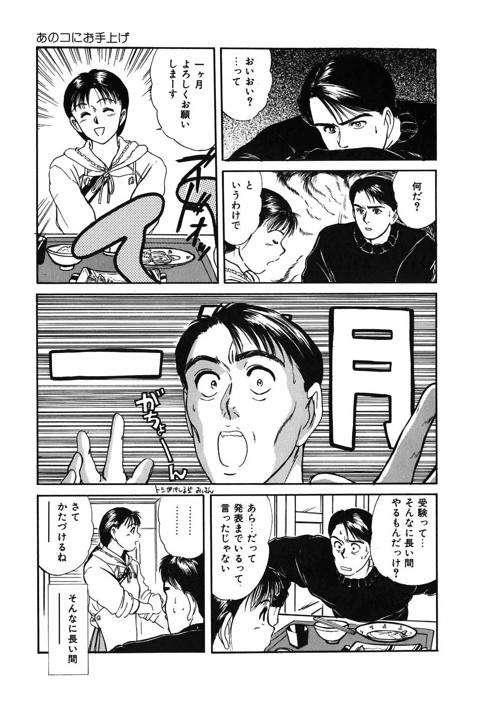 [佐野たかよし] スイートスプレッド