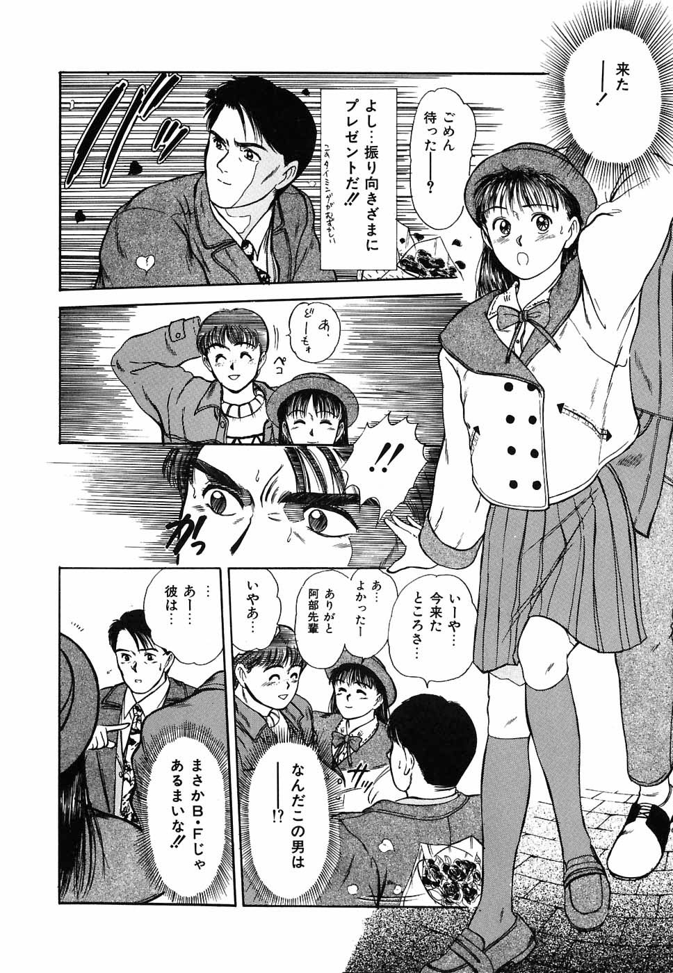 [佐野たかよし] スイートスプレッド