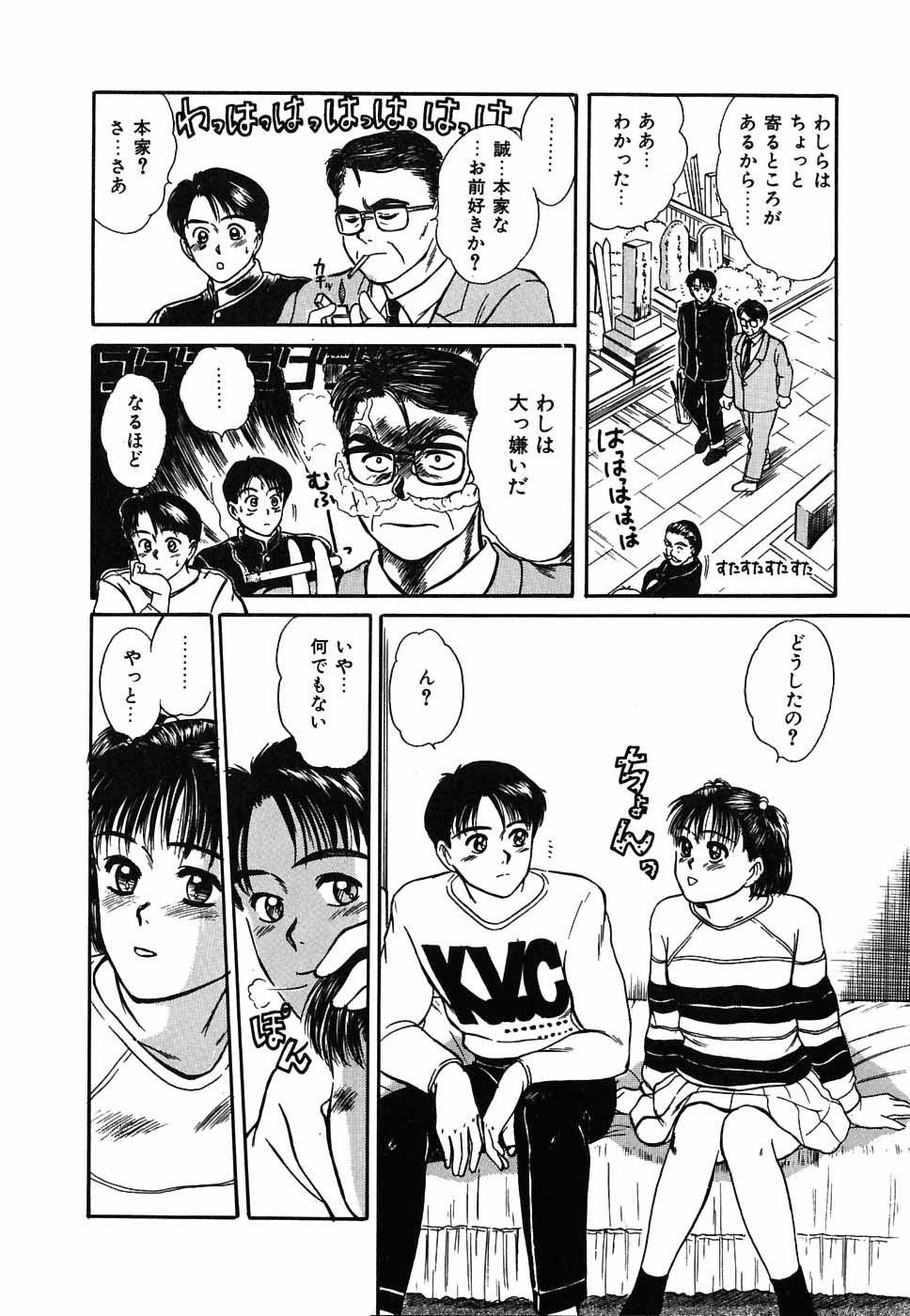 [佐野たかよし] スイートスプレッド